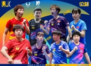 九游娱乐app下载-亚洲球员受邀参加国际赛事，备受重视