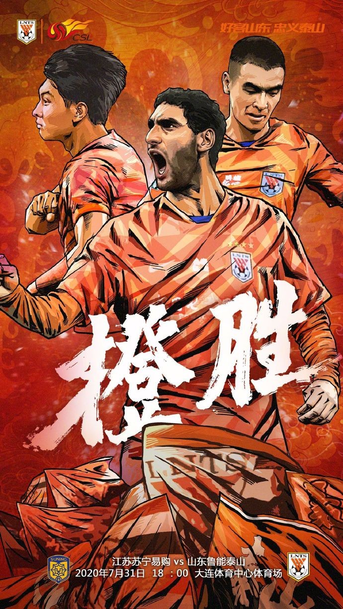 包含江苏苏宁取胜对手，继续保持不败战绩的词条