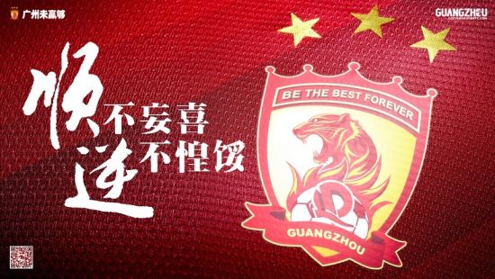 河北华夏幸福爆冷绝平广州恒大，各取一分的简单介绍
