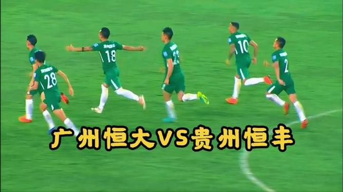 河北华夏幸福爆冷绝平广州恒大，各取一分的简单介绍
